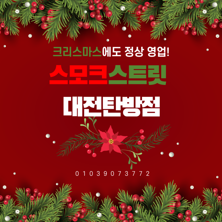 (주)스모크스트릿 이미지