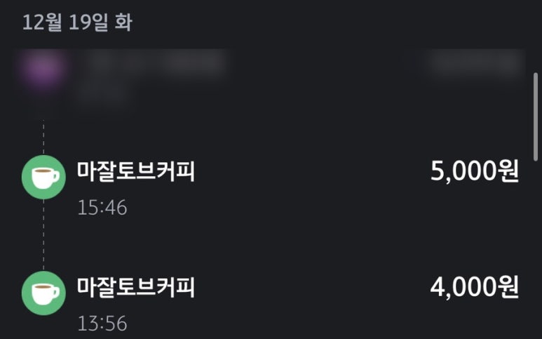마잘토브커피 이미지