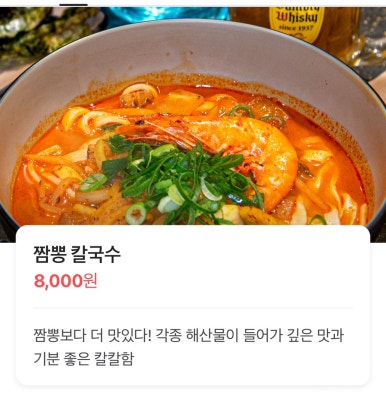팔각도 파주초롱꽃마을점 이미지