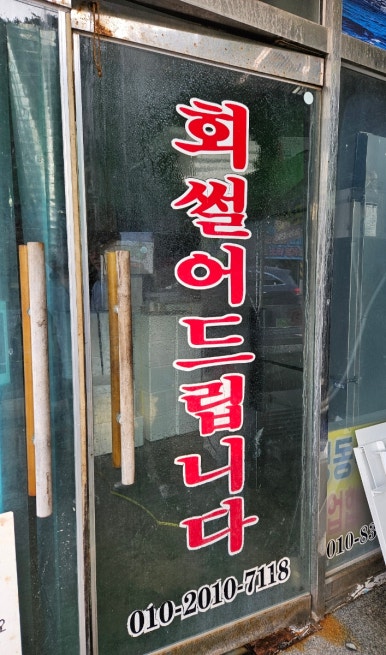 정동수산 이미지