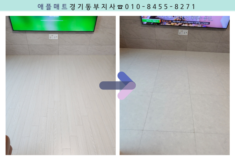 애플매트경기동부지사 이미지