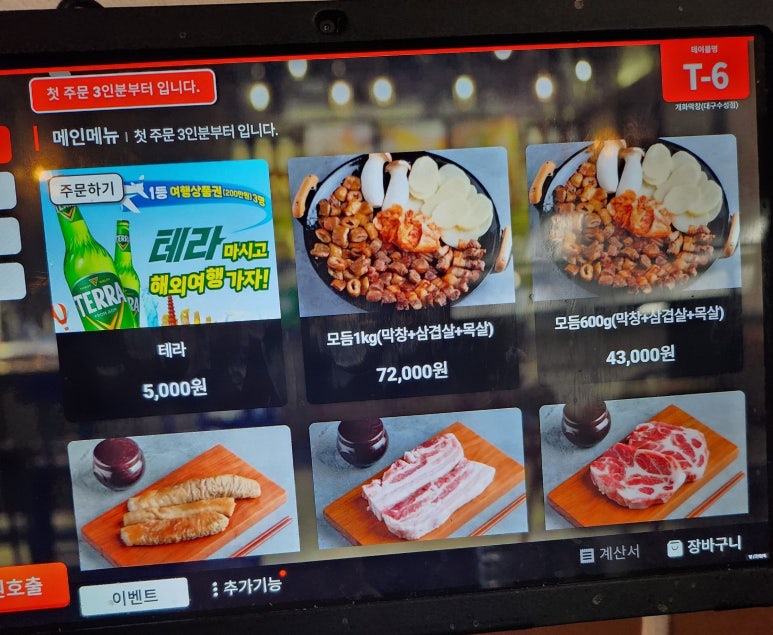 개화막창 이미지