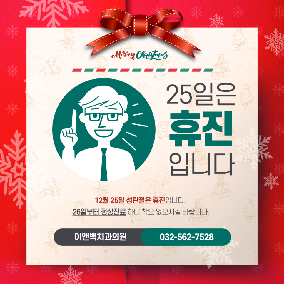 백치과의원 이미지