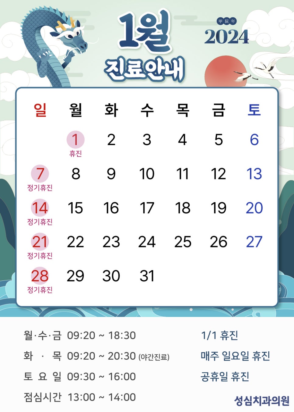 성심치과 이미지