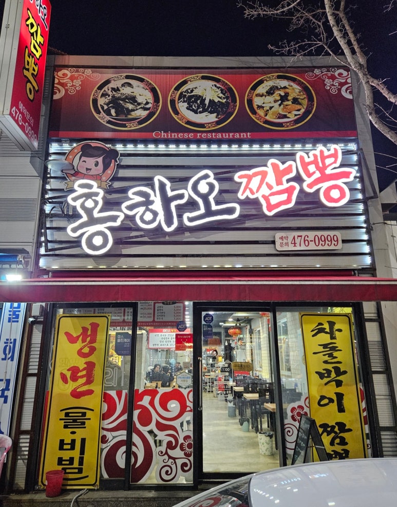 오짬뽕 이미지
