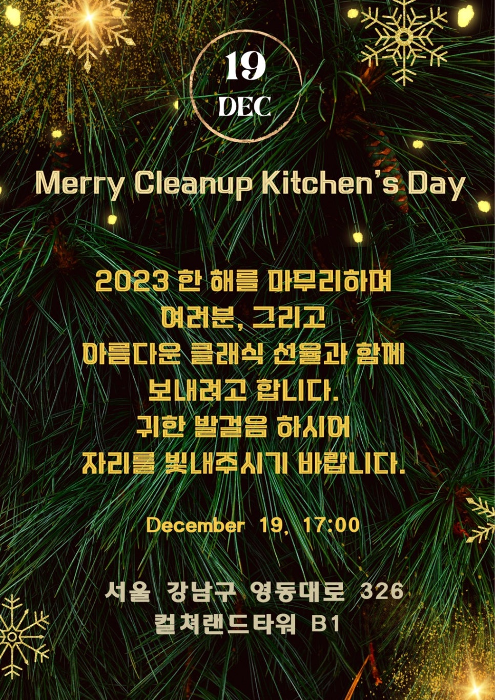 클린업 이미지