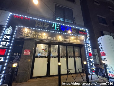 제주생두껍돈 이미지
