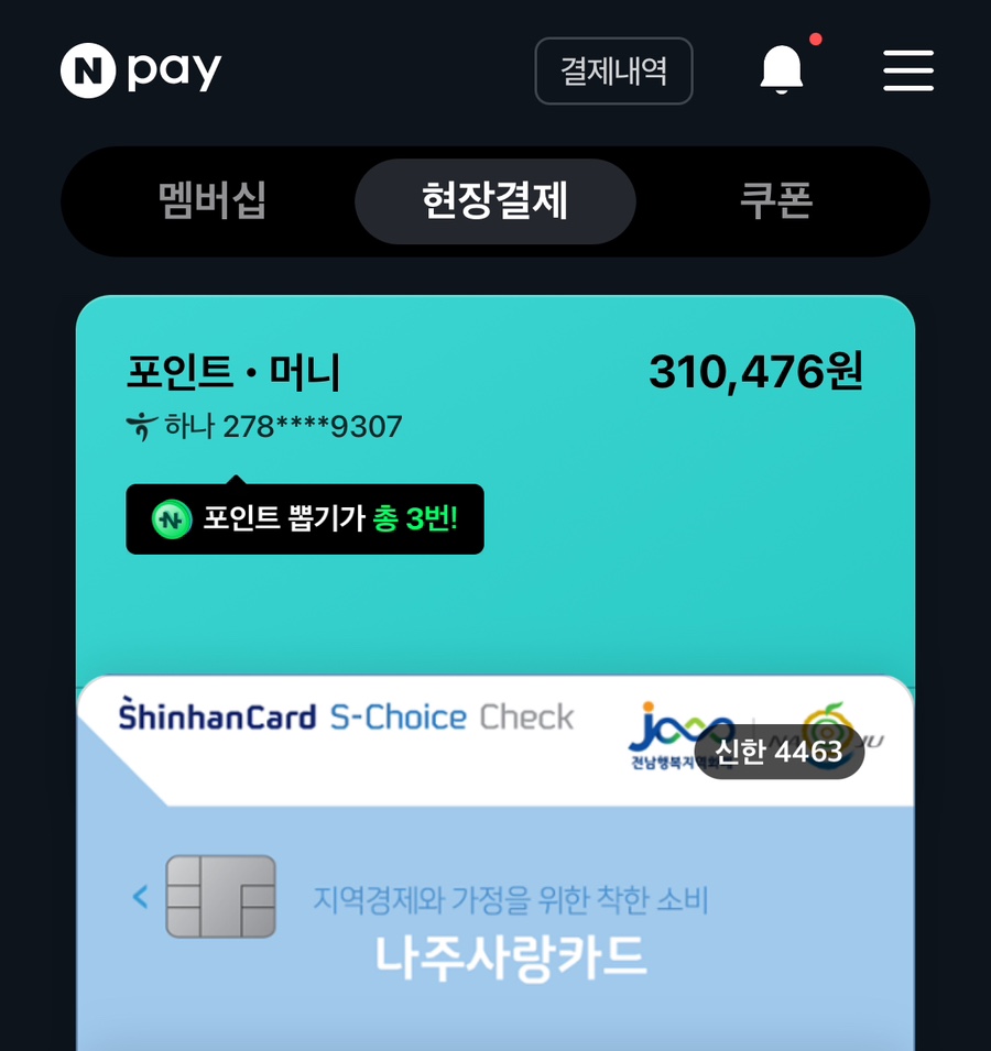 한국전력공사나주지점 이미지