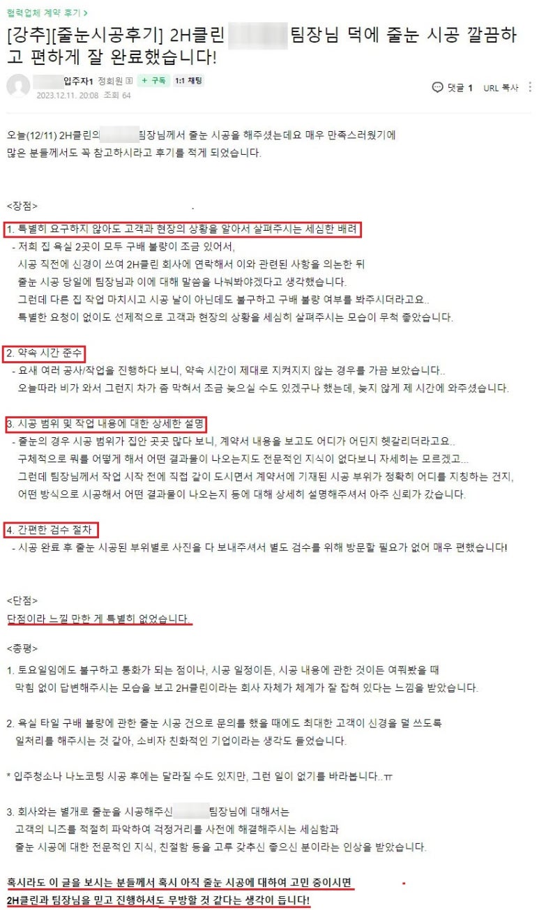 디에이치클린 이미지