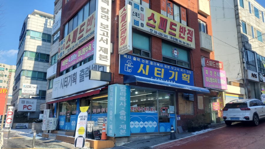 스피드반점 이미지