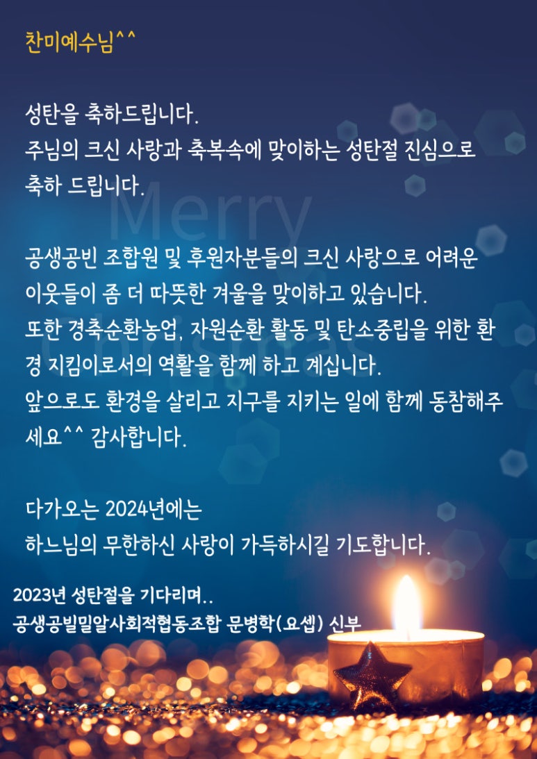 사회적협동조합공생 이미지