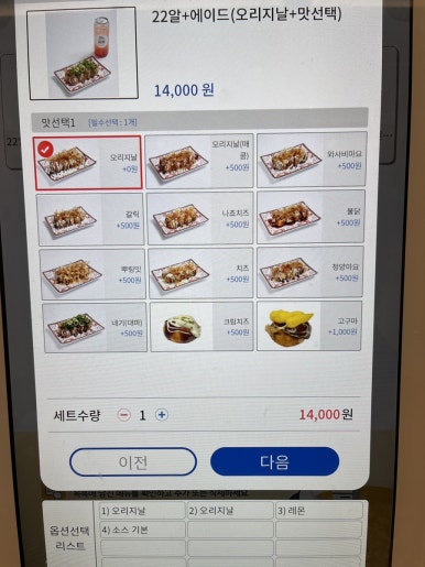 굴림타코야끼 이미지