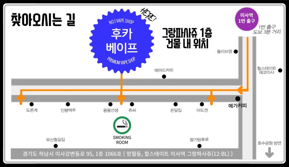 그랑베이프 이미지