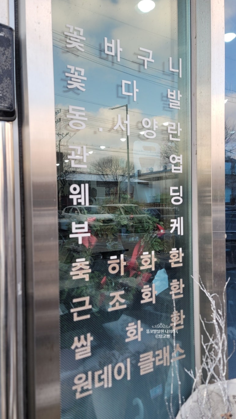 송현주플라워&까페시모 이미지