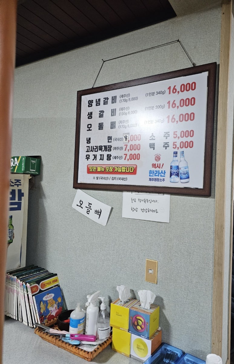 혼섬갈비 이미지