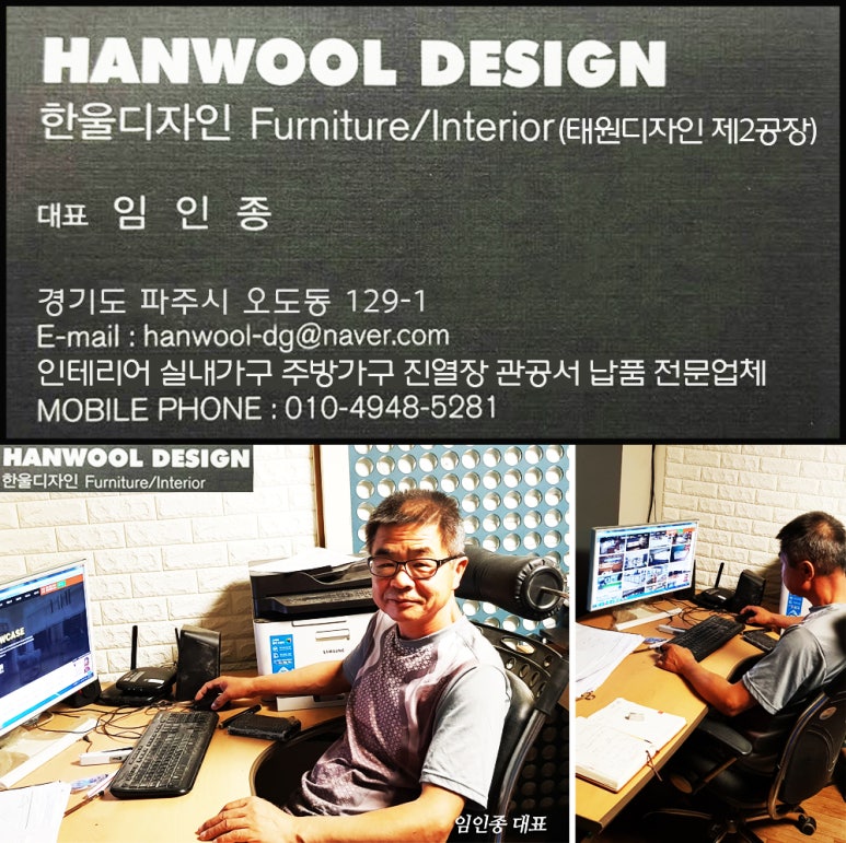 한울종합인테리어 이미지
