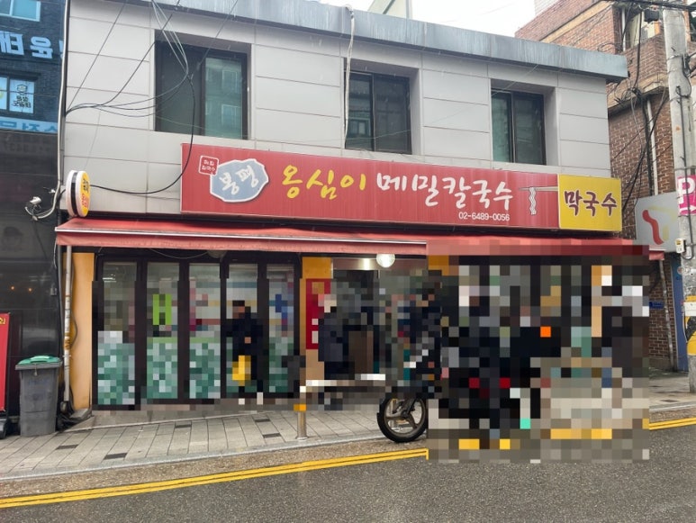 공덕할인마트 이미지