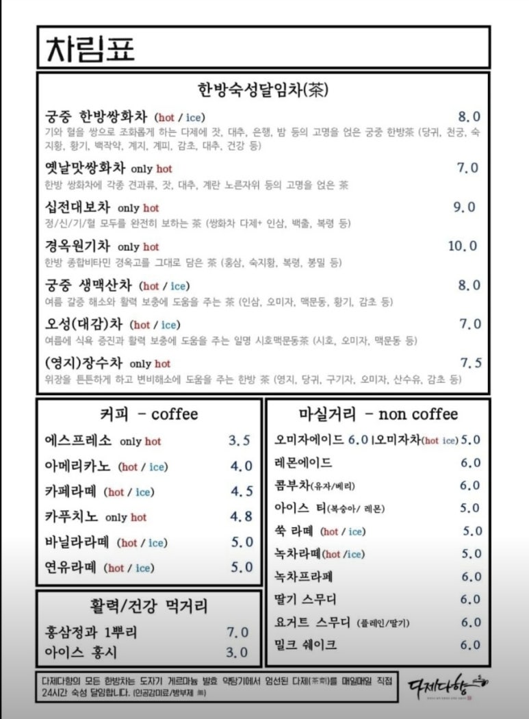 다제다향 이미지