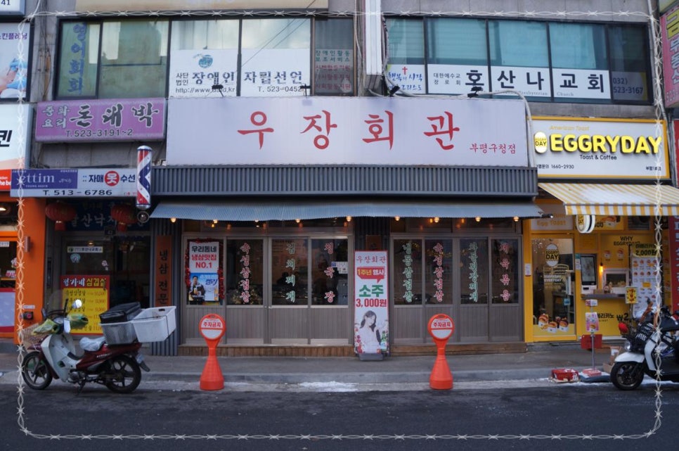 부평구청 이미지