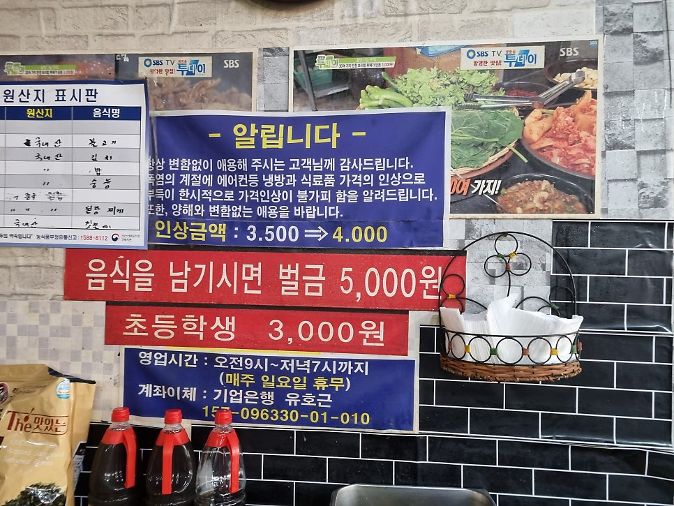 사곡맛깔뷔페 이미지