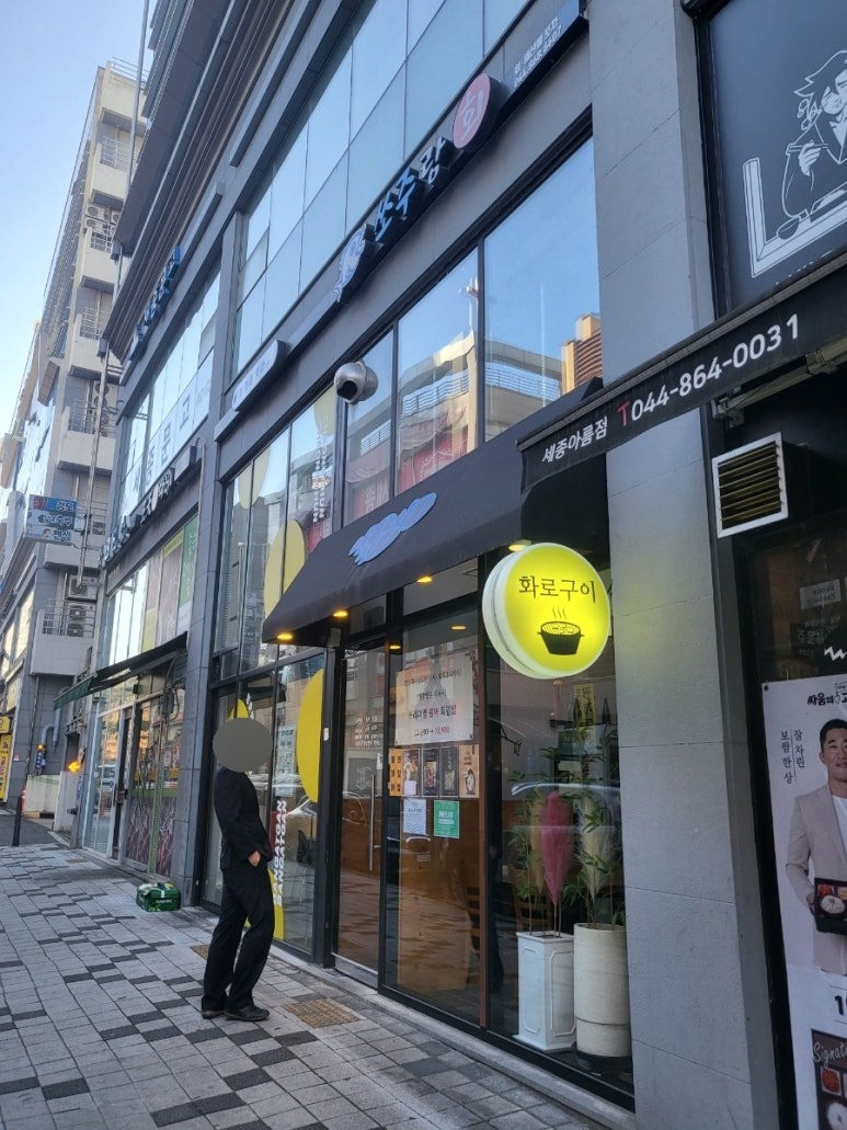 쏘주랑회랑 이미지