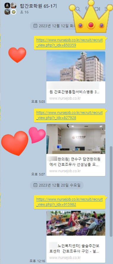 탑간호학원 이미지