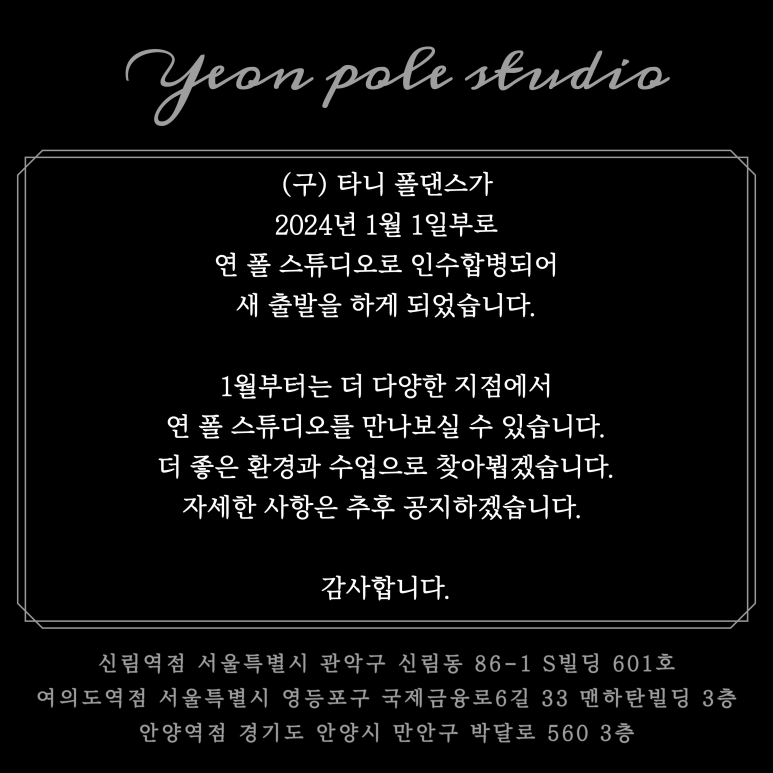 연폴스튜디오 이미지