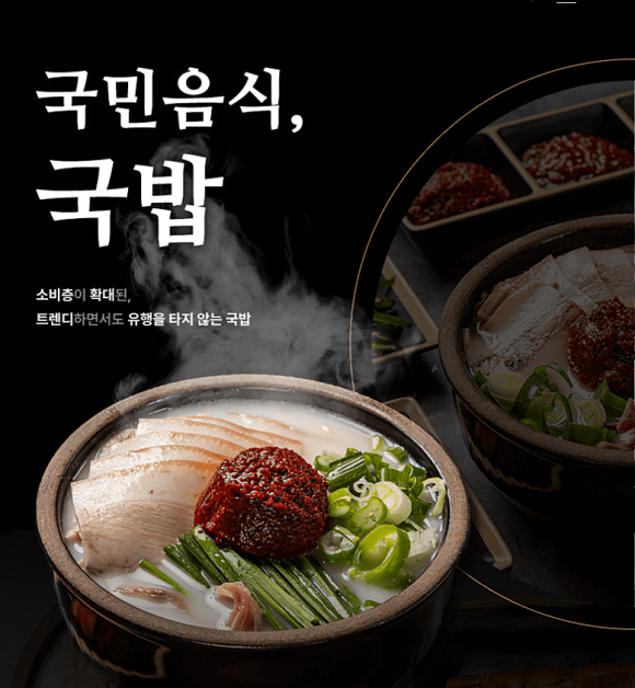 맛있는집 이미지