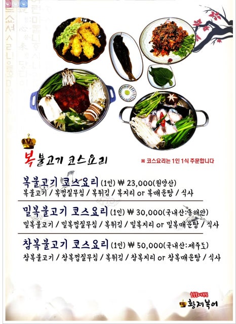 황제복어 이미지