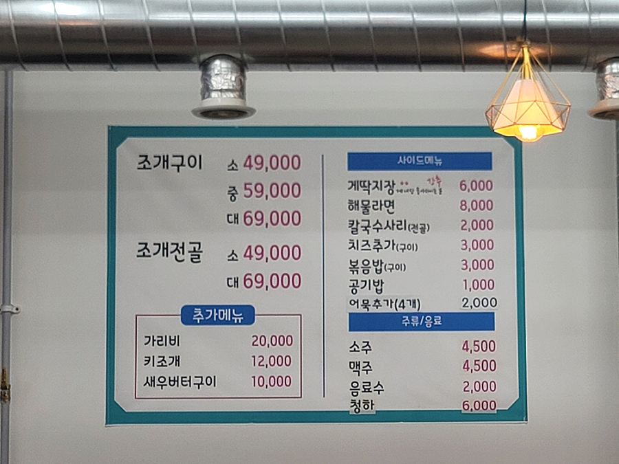 조개까고있네 이미지