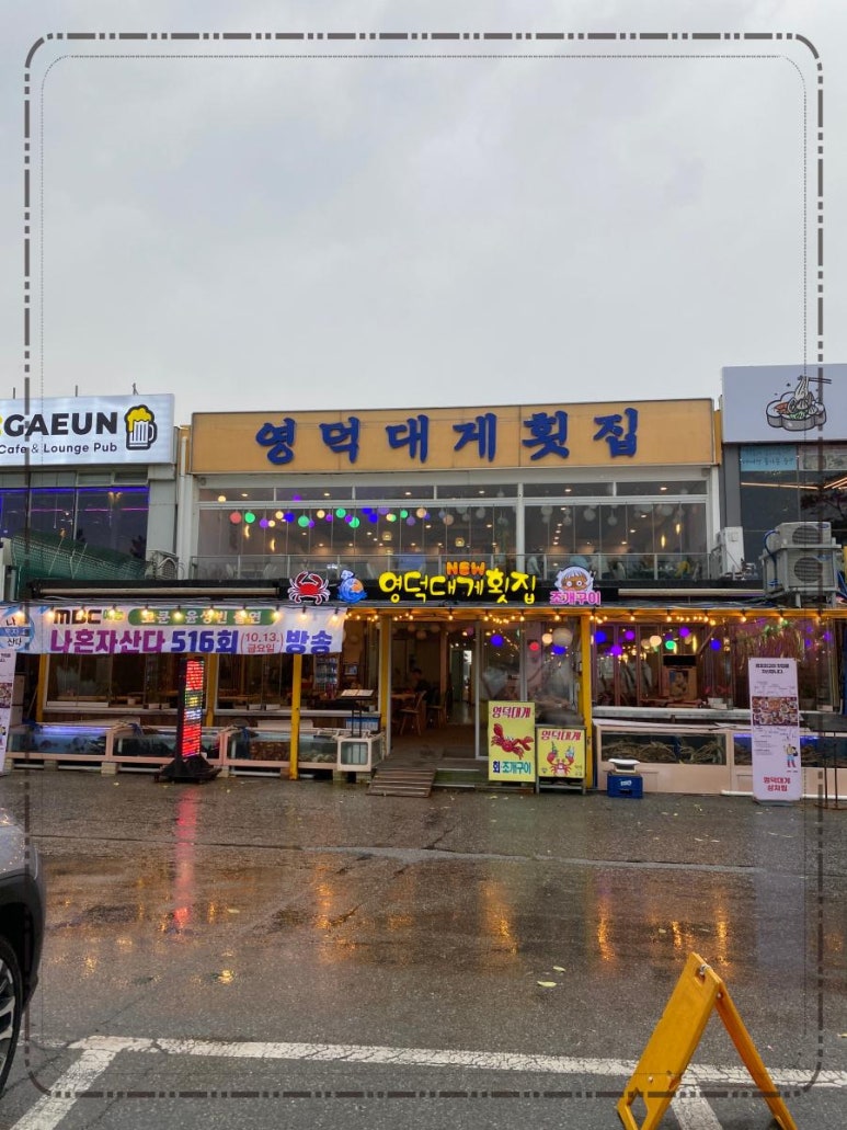 대게플레이스 이미지
