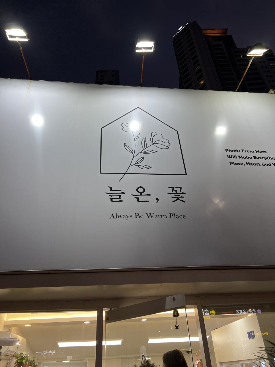 늘온플레르 이미지