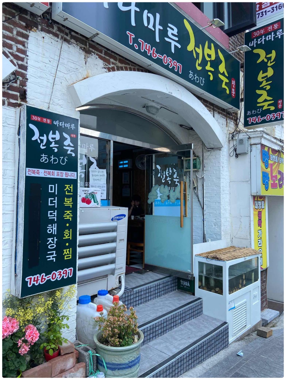 바다마루 이미지