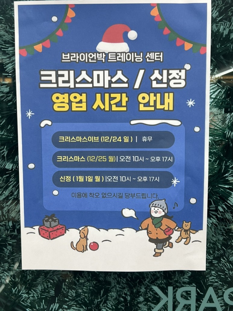 브라이언박트레이닝센터 이미지