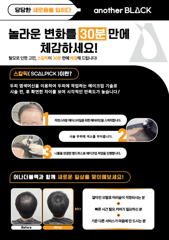 어나더헤어 이미지