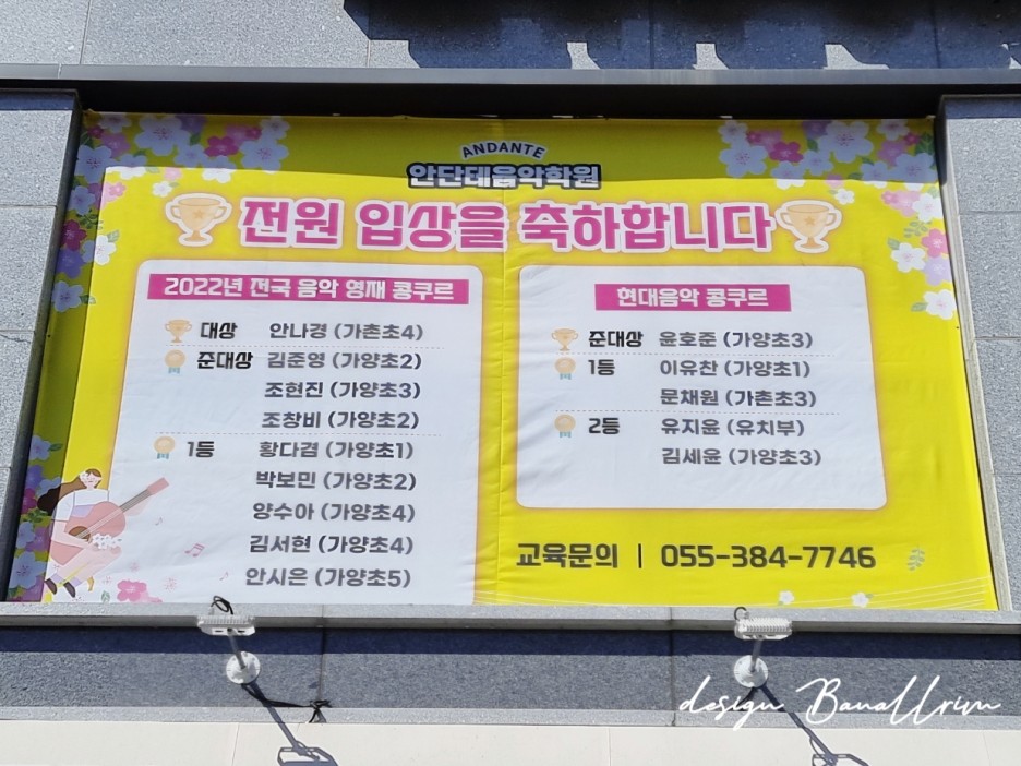 반올림음악학원 이미지