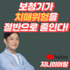보청기가 치매위험을 절반으로 줄인다! — 원문 이미지 1