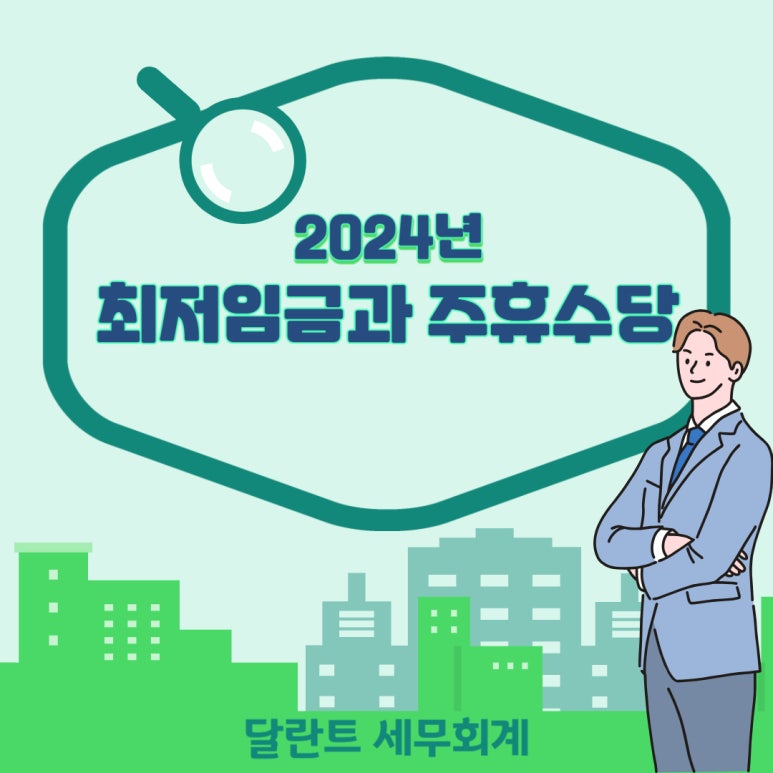 달란트 세무회계 이미지