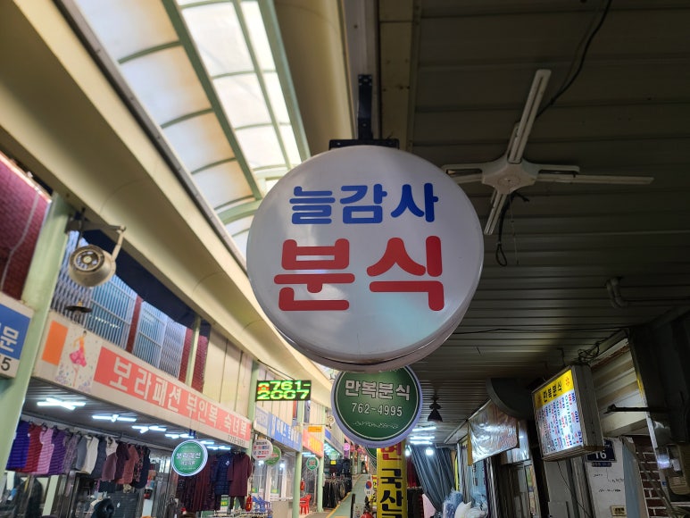 늘 감사 분식 이미지