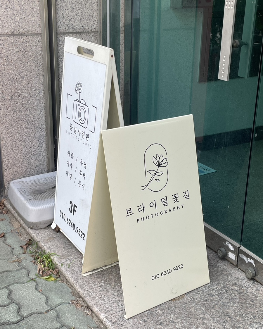 브라이덜꽃길 이미지