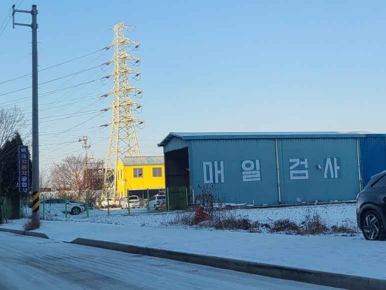 백제자동차공업사 이미지
