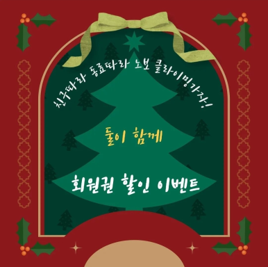 노보클라이밍 이미지