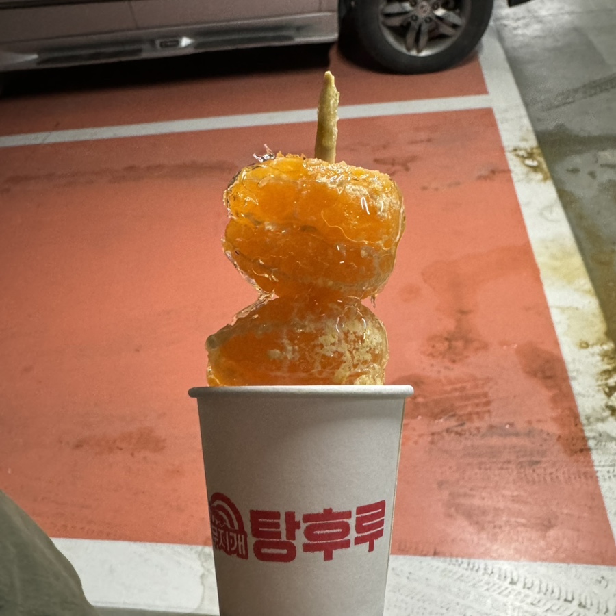 무지개탕후루김포 이미지