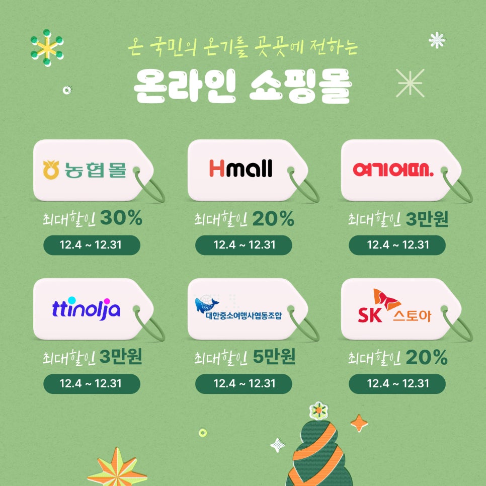 대한중소여행사협동조합 이미지