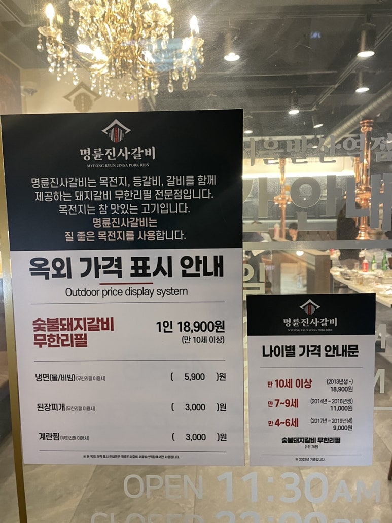 명륜진사갈비 발산역점 이미지