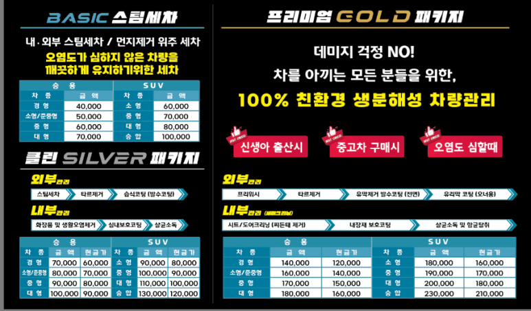 골드스팀실내세차 이미지