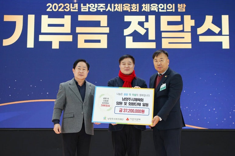 남양주시체육회 이미지