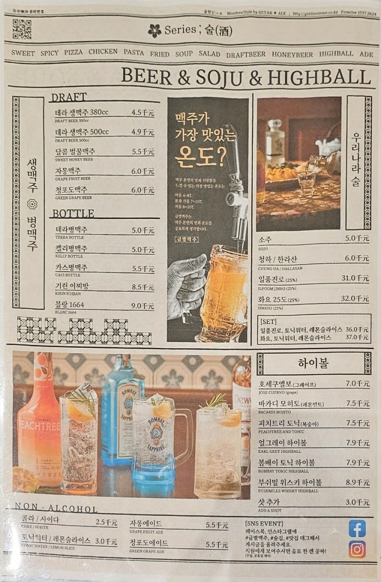 금별맥주 경주용황점 이미지