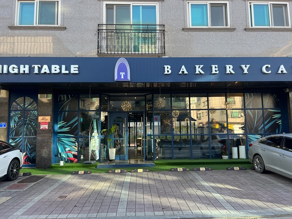 (주)하이테이블 이미지