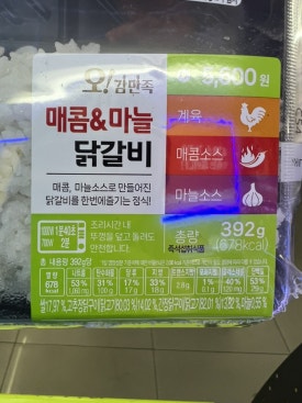 감만돼지갈비 이미지